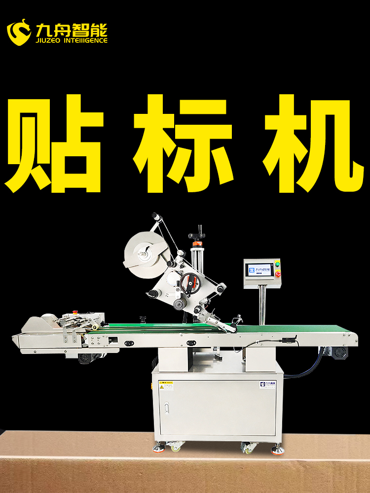 標簽打印貼標機(標簽打印貼標機房)