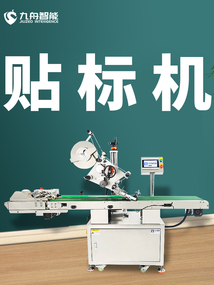 回轉(zhuǎn)式自動(dòng)貼標(biāo)機(jī)|花樣機(jī)訂商標(biāo)皺多怎么調(diào)整？