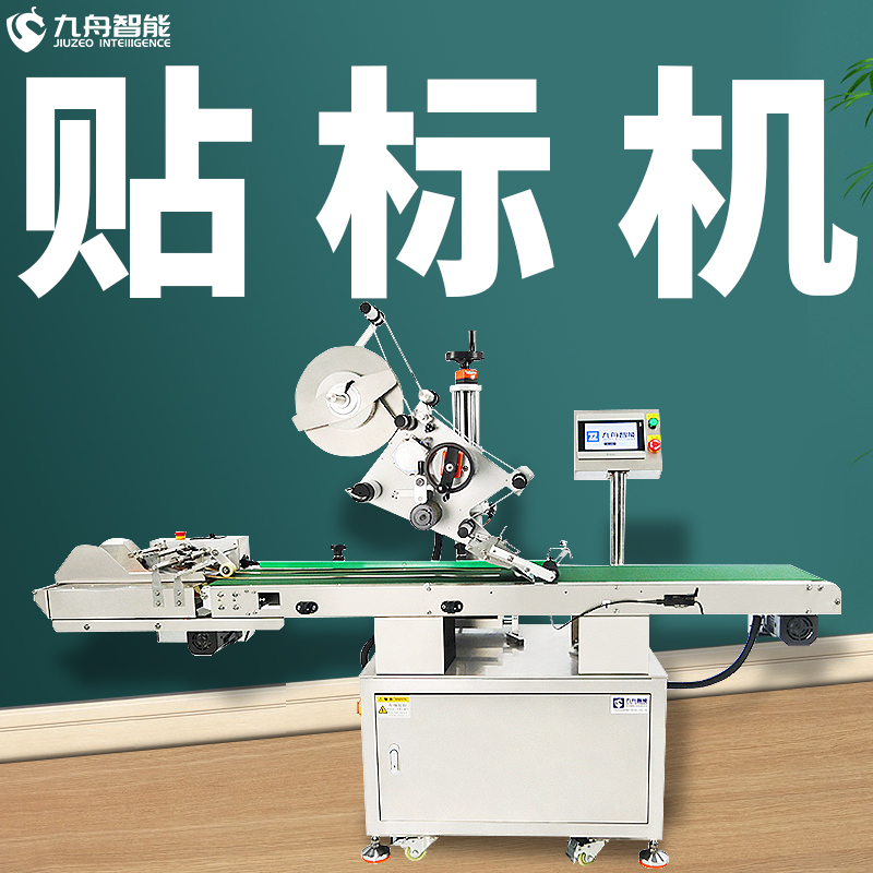 如何調(diào)整貼標(biāo)機的速度和精度？