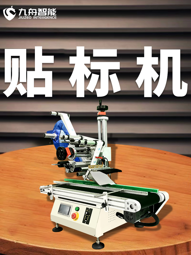 貼標(biāo)機(jī)為什么會出現(xiàn)漏貼或多貼的情況？