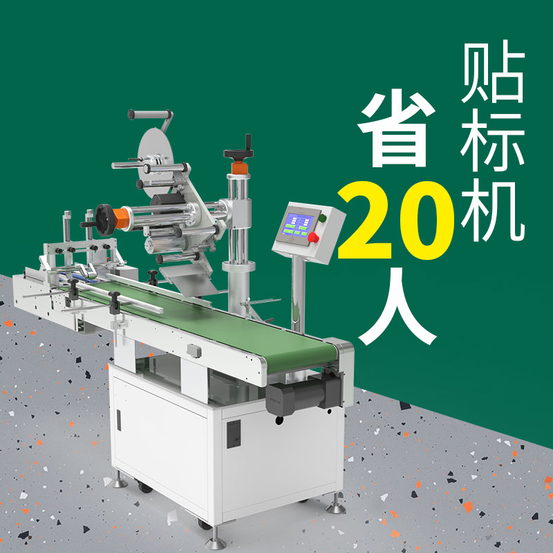 怎樣調(diào)整貼標(biāo)機(jī)的標(biāo)簽位置？