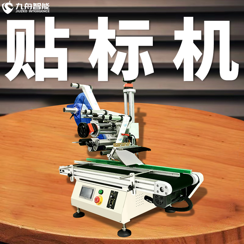 pcb貼標機(PCB貼標機)