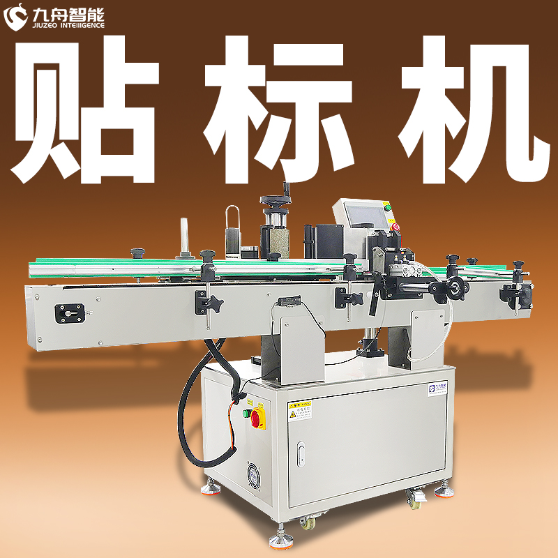 半自動貼標(biāo)機(jī)(半自動貼標(biāo)機(jī)貼標(biāo)速度怎么調(diào))