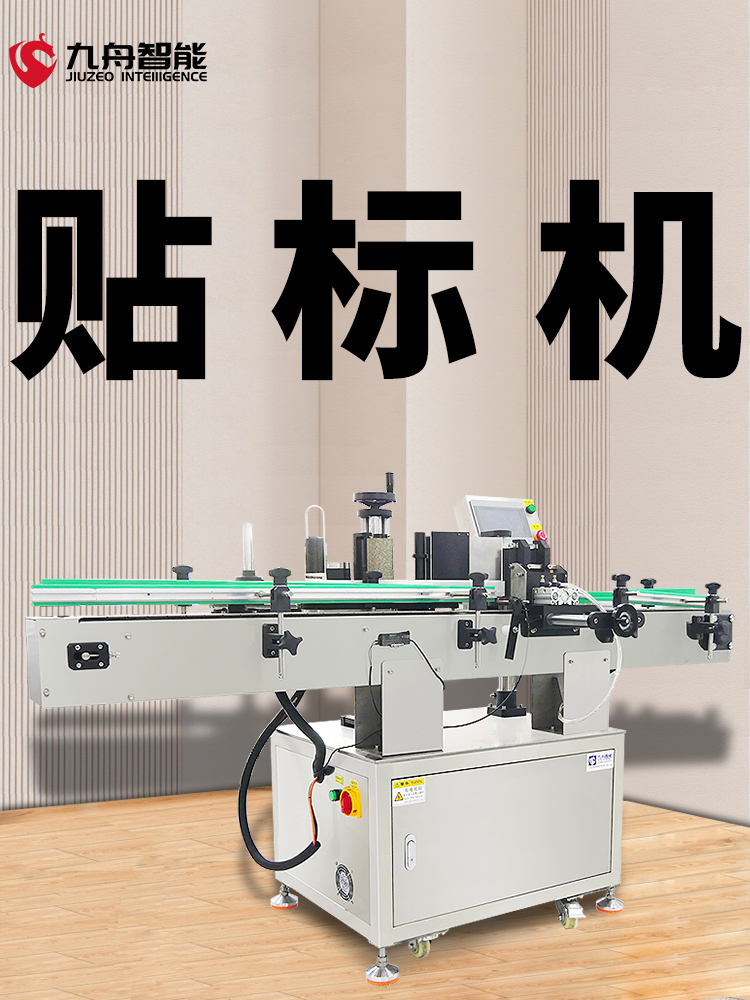 不干膠 貼標機(不干膠貼標機操作規(guī)程)