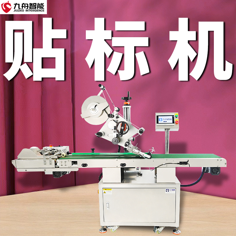 半自動(dòng)平面貼標(biāo)機(jī)(半自動(dòng)平面貼標(biāo)機(jī)不干膠貼標(biāo)機(jī))