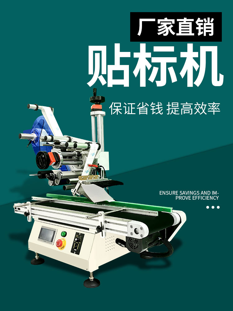 cab自動貼標機(cab自動貼標機服務熱線)
