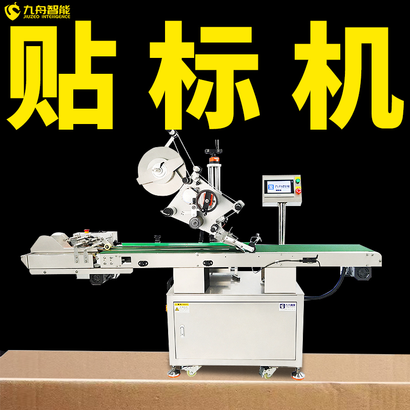 標簽自動貼標機(標簽自動貼標機生產(chǎn)廠家)