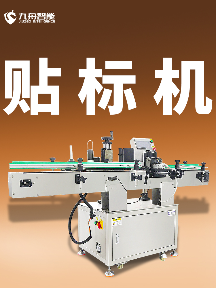 不干膠貼標(biāo)機(jī)廠家(不干膠貼標(biāo)機(jī)操作規(guī)程)