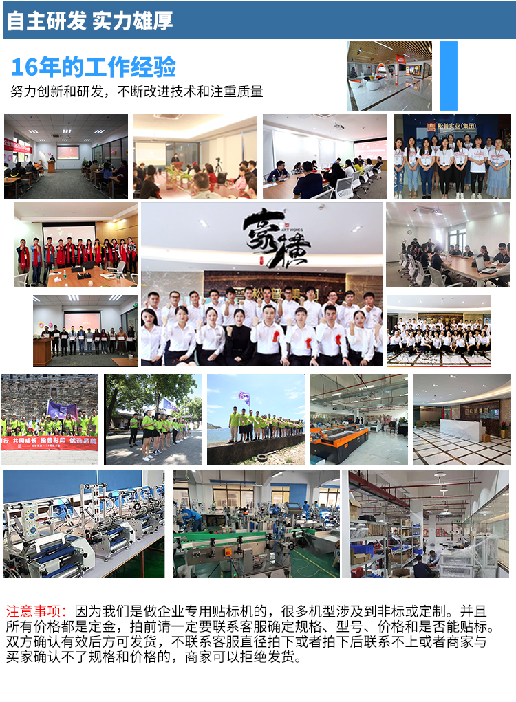 半自動雙側面貼標機