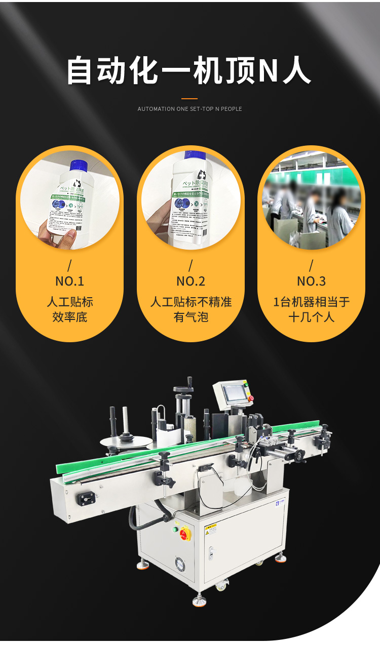 全自動立式定位圓瓶貼標(biāo)機(jī)詳情圖4