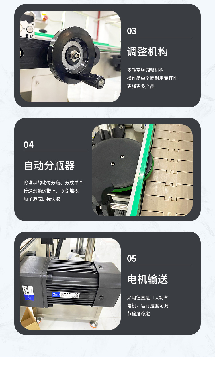 全自動立式定位圓瓶貼標(biāo)機(jī)詳情圖7