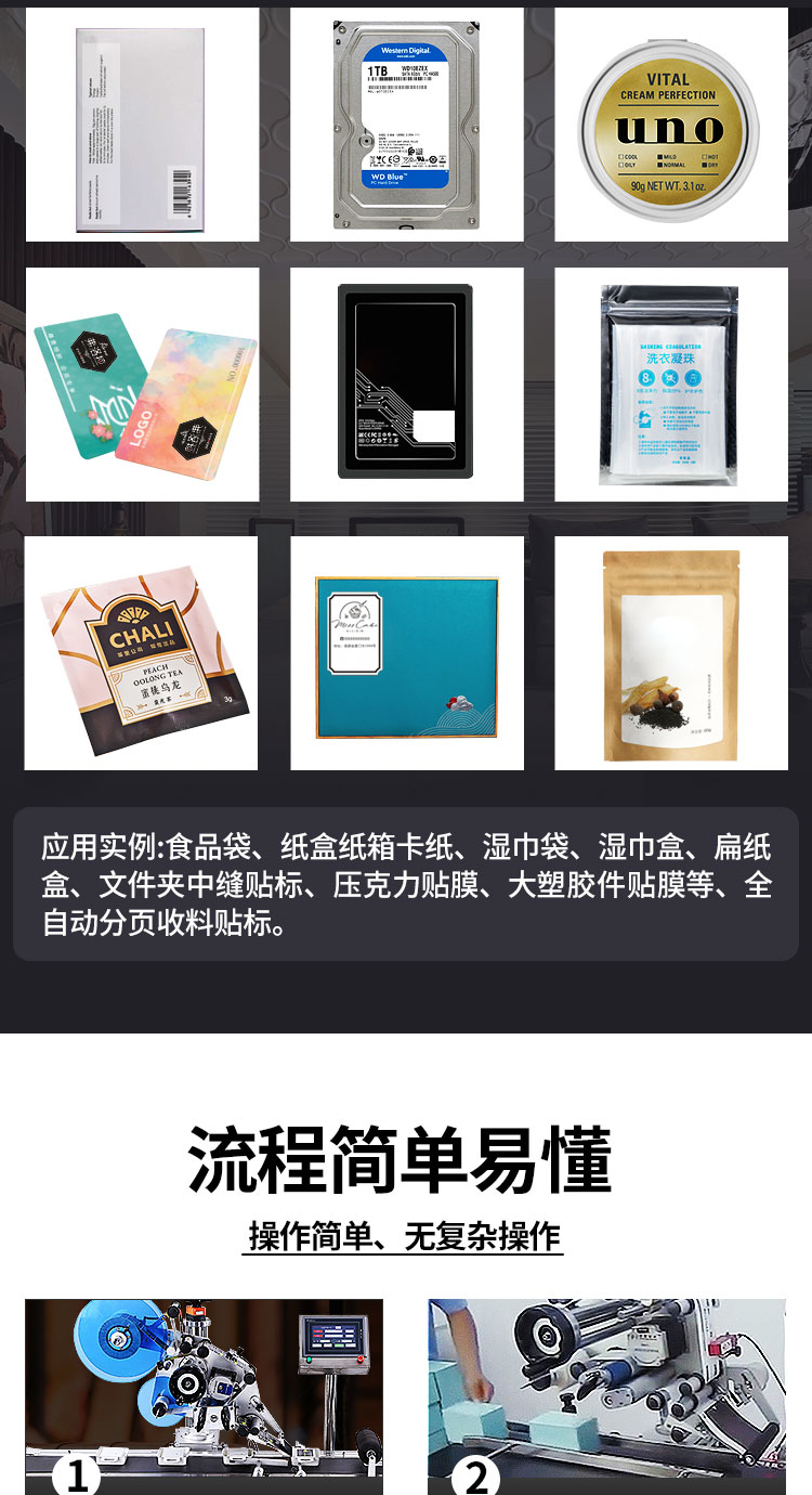 全自動平面貼標(biāo)機