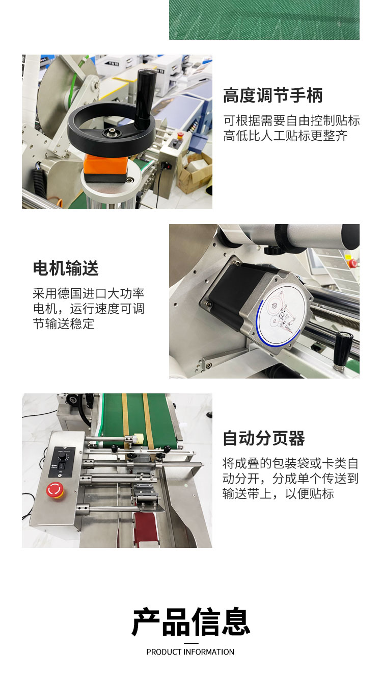 全自動平面貼標(biāo)機