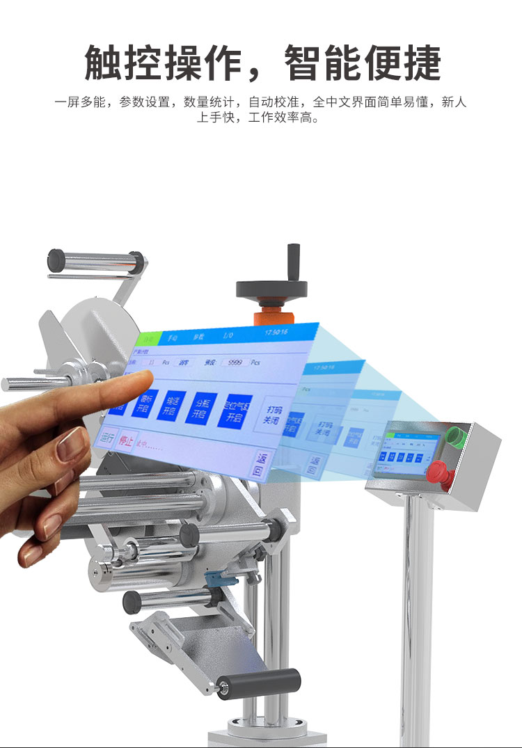 平面貼標(biāo)機(jī)頭