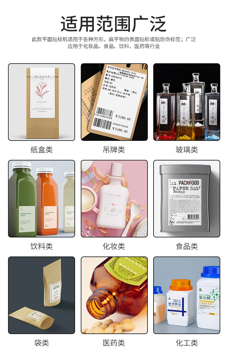 平面貼標(biāo)機(jī)頭