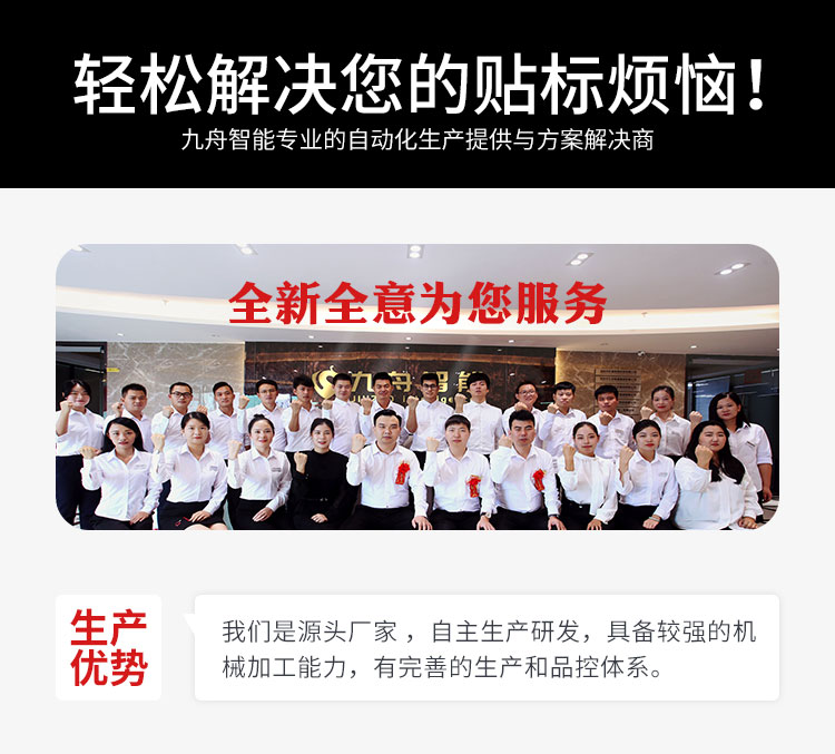 平面貼標(biāo)機(jī)頭